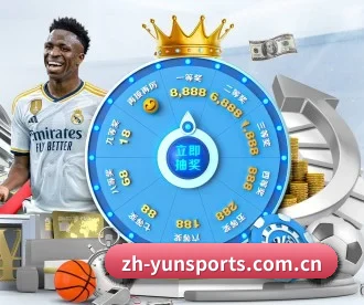 云体育 APP 深度功能(yunsports)